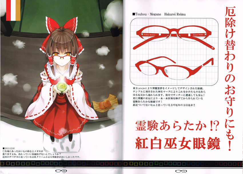 1girl absurdres ascot bespectacled bow brown_eyes brown_hair character_name cup detached_sleeves footprints glasses green_tea hair_ornament hair_ribbon hair_tubes hakurei_reimu highres japanese_clothes long_sleeves looking_at_viewer looking_up miko nabeshima_tetsuhiro ribbon scan short_hair sitting snow snowing solo tea text touhou