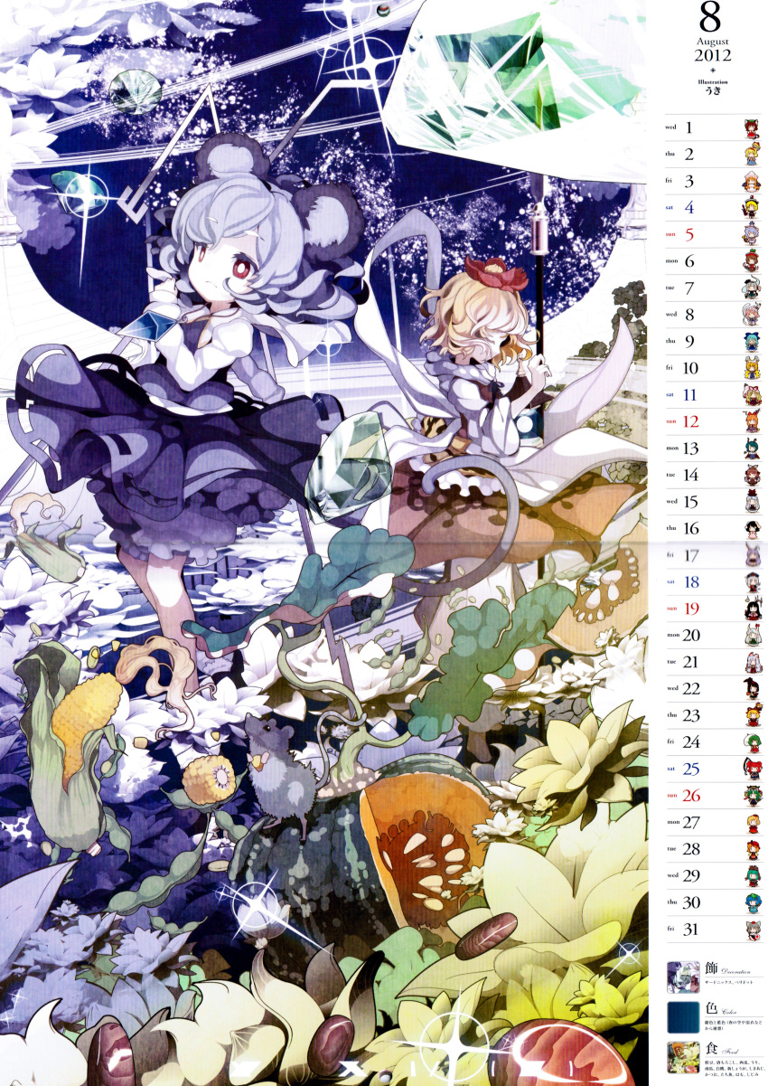 2girls absurdres animal_ears bishamonten's_pagoda blonde_hair bloomers bow calendar closed_eyes corn crease diamond flower food fruit grey_hair hair_ornament highres jewelry long_sleeves mouse mouse_ears mouse_tail multicolored_hair multiple_girls nazrin pants polearm red_eyes scan short_hair skirt spear tail tiger_stripes toramaru_shou touhou two-tone_hair uki_(room_405) underwear vest weapon