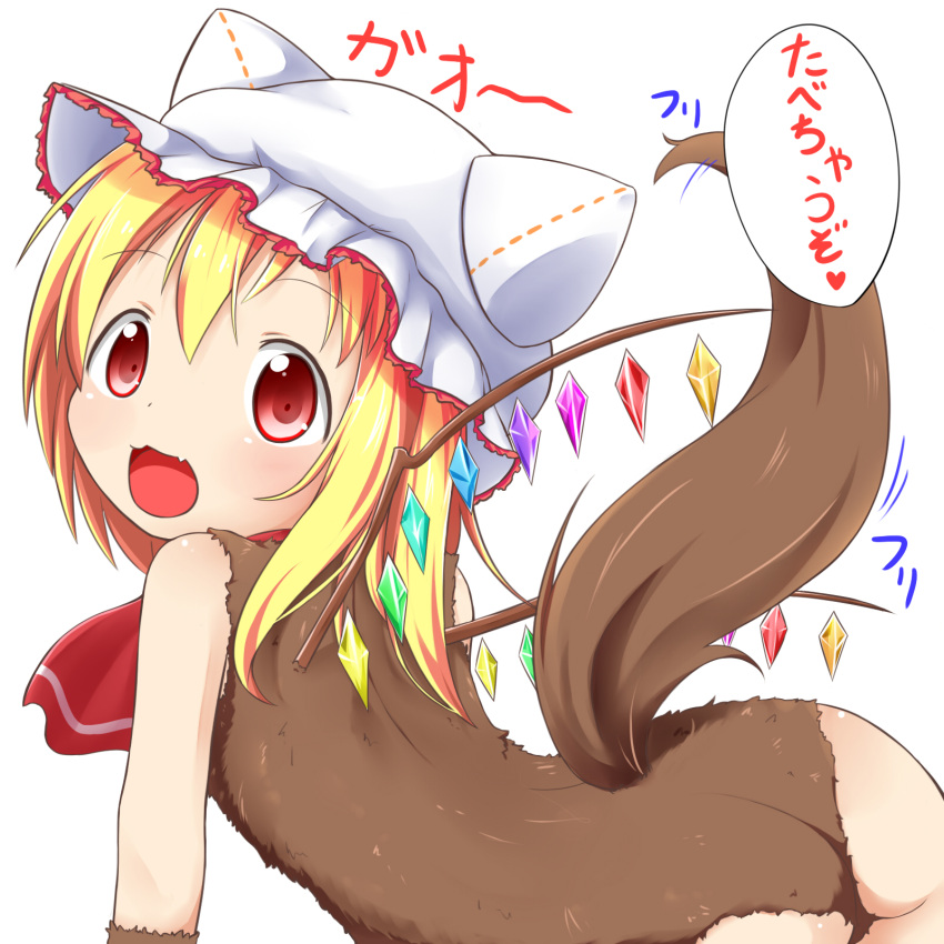 1girl :3 alternate_costume animal_costume ascot ass bare_shoulders blonde_hair dog_costume dog_tail fang flandre_scarlet hat hat_with_ears highres makuran open_mouth red_eyes side_ponytail simple_background smile solo tail tail_wagging touhou translation_request turning white_background wings