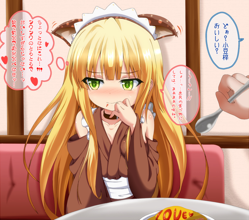 1girl :t animal_ears azuki_azusa bare_shoulders blonde_hair blush cat_ears collar dr._cryptoso eating food green_eyes headdress hentai_ouji_to_warawanai_neko highres kemonomimi_mode omurice sitting solo_focus spoon translation_request wavy_mouth