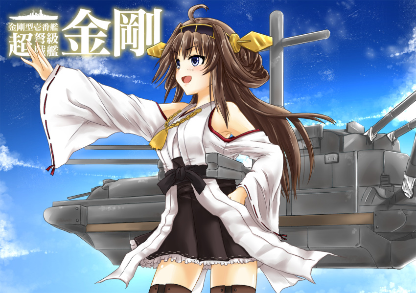 1girl bare_shoulders black_legwear blue_eyes blue_sky blush boots breasts brown_hair cannon clouds detached_sleeves double_bun hair_ornament hairband headgear japanese_clothes kanata_ryou kantai_collection kongou_(kantai_collection) long_hair miko open_mouth personification skirt sky smile solo text thigh_boots thighhighs turret wide_sleeves