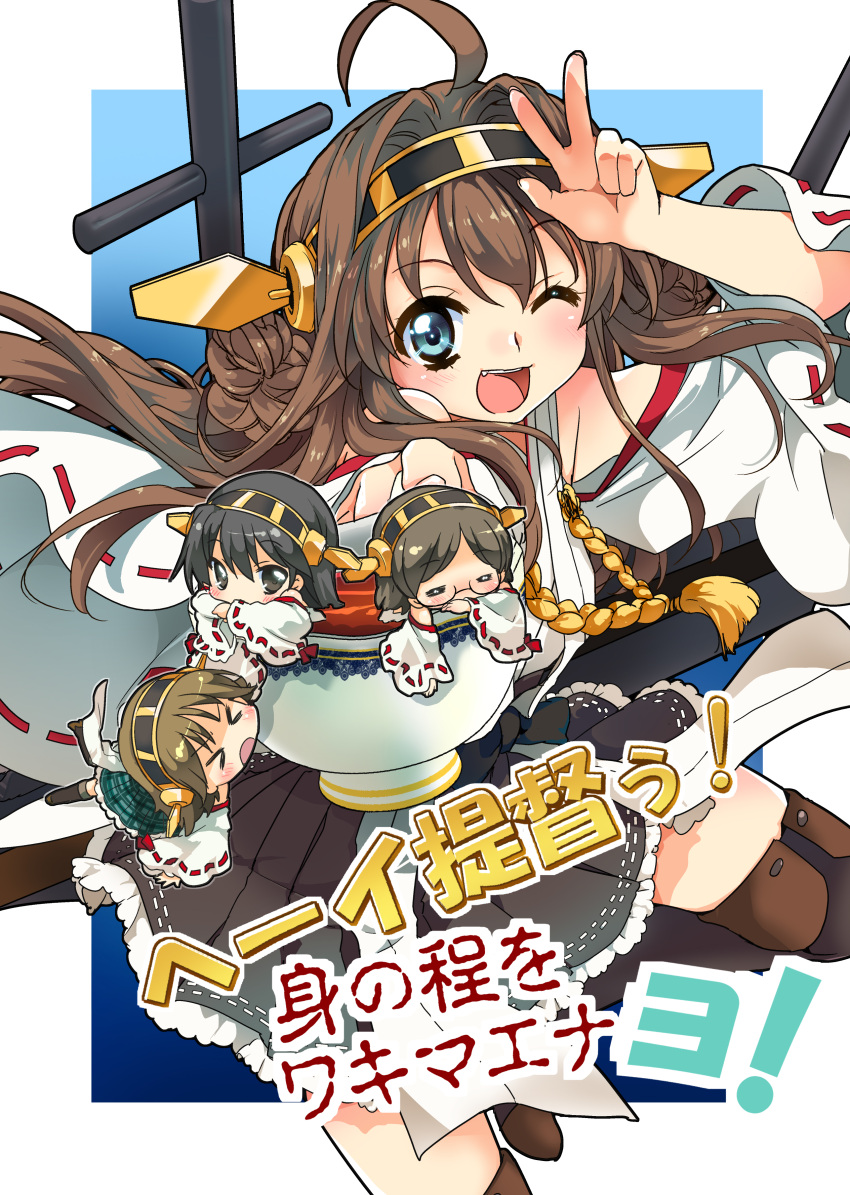 &gt;_&lt; 4girls :d ;d absurdres adjusting_glasses ahoge bare_shoulders black_hair blue_eyes boots breasts brown_eyes brown_hair detached_sleeves frilled_skirt glasses grin hair_ornament hairband haruna_(kantai_collection) headgear hiei_(kantai_collection) highres japanese_clothes kantai_collection kirishima_(kantai_collection) kongou_(kantai_collection) long_hair malino_(dream_maker) multiple_girls open_mouth personification plaid plaid_skirt ribbon_trim semi-rimless_glasses short_hair skirt smile thigh_boots thighhighs under-rim_glasses wink zettai_ryouiki