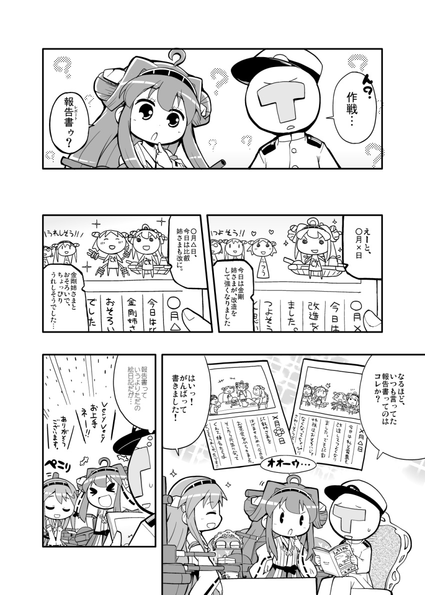 4girls admiral_(kantai_collection) bare_shoulders character_request comic detached_sleeves hairband haruna_(kantai_collection) hat herada_mitsuru hiei_(kantai_collection) highres japanese_clothes kantai_collection kirishima_(kantai_collection) kongou_(kantai_collection) long_hair monochrome multiple_girls naval_uniform open_mouth personification skirt wide_sleeves