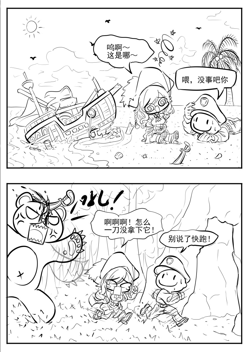 1boy 1girl @_@ absurdres azur_lane beach chibi chibi_only chinese_text commander_(azur_lane) commentary_request doodle_commander_(azur_lane) fleeing gjacky greyscale hat highres monochrome pirate_hat pirate_ship royal_fortune_(azur_lane) saber_(weapon) sand sword translation_request tree water weapon