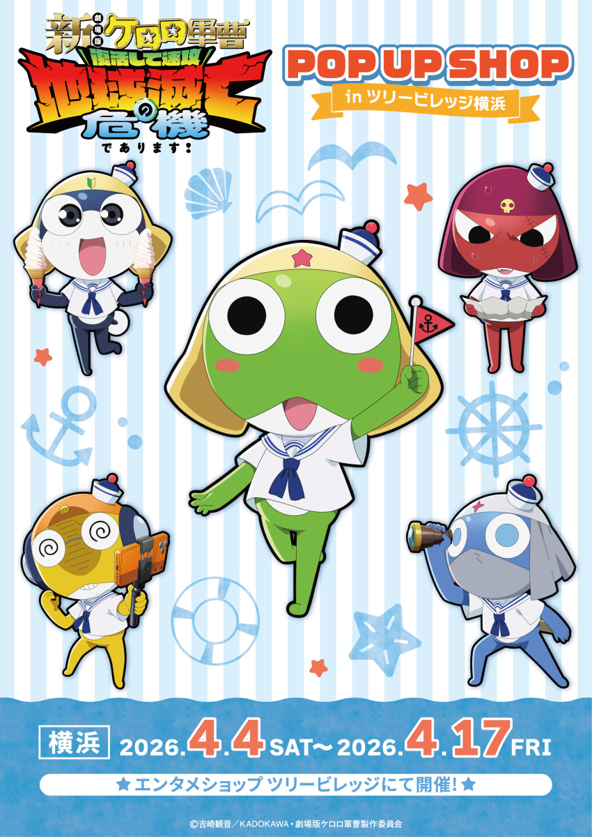 5boys absurdres black_eyes blue_background blue_eyes commentary_request copyright_name dororo_(keroro_gunsou) frog full_body giroro glasses hat headphones highres keroro keroro_gunsou kururu_(keroro_gunsou) looking_at_viewer mask mouth_mask multiple_boys necktie ninja_mask official_art shirt simple_background star_(symbol) tail tamama