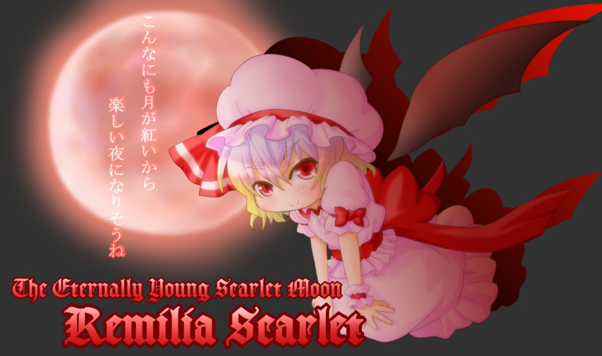1girl bat_wings character_name colored_shadow english eyebrows flying full_moon gradient_hair grey_background hands_on_knees hat hat_ribbon highres karekore looking_at_viewer mob_cap moon multicolored_hair puffy_short_sleeves puffy_sleeves red_eyes red_moon remilia_scarlet ribbon short_sleeves skirt skirt_set smile solo touhou wings wrist_cuffs