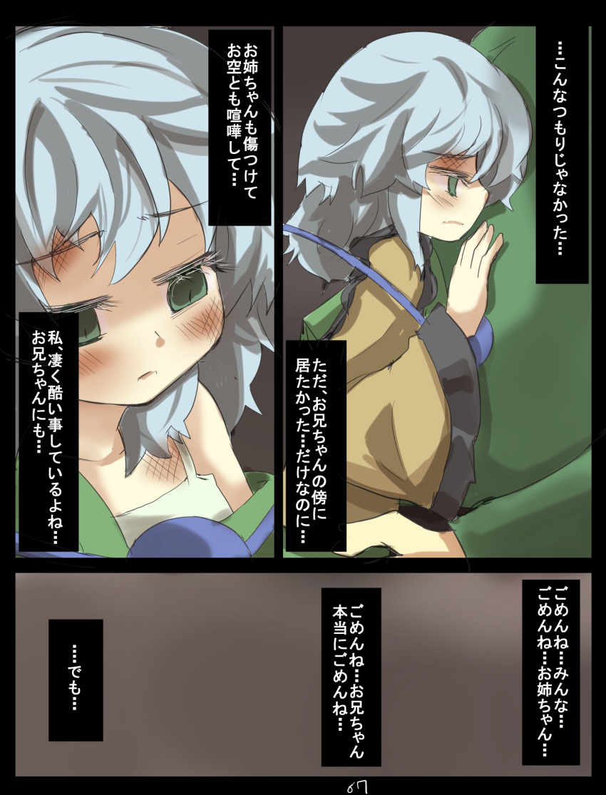 3koma blue_hair bruise comic gaoo_(frpjx283) green_eyes highres injury komeiji_koishi touhou