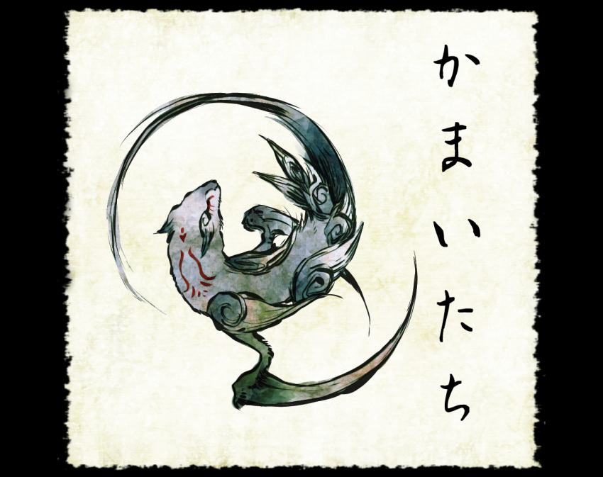 fine_art_parody kamaitachi_(mythology) nihonga no_humans original parody shiro_(reptil) solo weasel youkai