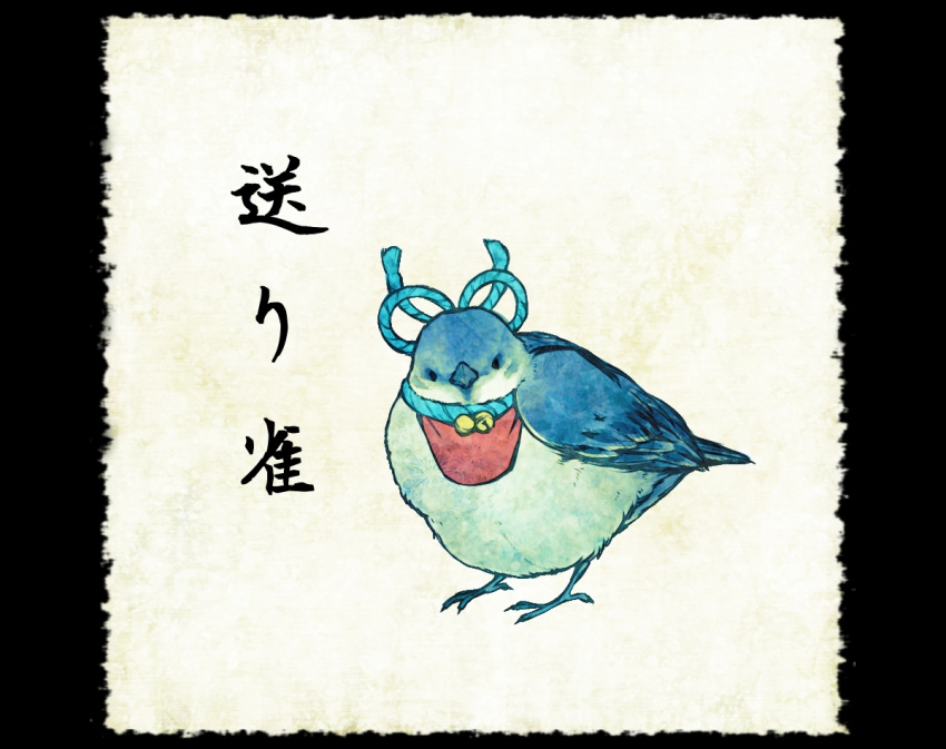 bell bird fine_art_parody jingle_bell nihonga no_humans okurisuzume original parody shiro_(reptil) solo youkai