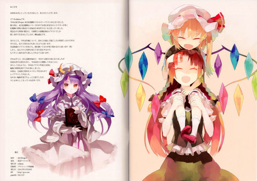 3girls absurdres artist_name blonde_hair book bow braid capelet closed_eyes crease crescent dress flandre_scarlet frills hair_bow hair_ornament hand_on_another's_face hat hat_bow hat_ribbon highres holding hong_meiling long_hair long_sleeves looking_at_viewer magic_circle mob_cap multiple_girls on_person open_mouth patchouli_knowledge puffy_sleeves purple_hair red_eyes redhead ribbon scan shihou_(g-o-s) shirt short_hair short_sleeves side_ponytail sitting sitting_on_person skirt skirt_set smile socks star striped text touhou twin_braids vest watermark web_address white_legwear white_shirt wings