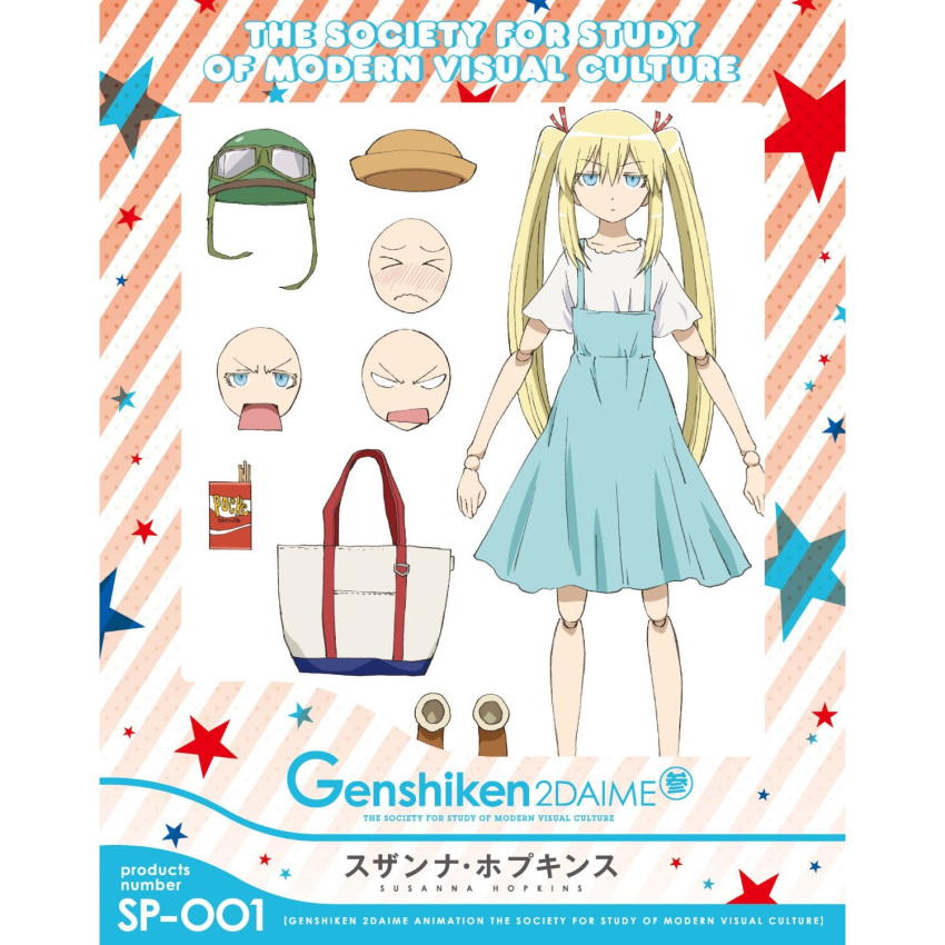 &gt;_&lt; 1girl bag blonde_hair blue_eyes blush character_name copyright_name cover doll_joints dress dvd_cover figma genshiken goggles hair_ribbon hat helmet highres long_hair official_art open_mouth pocky ribbon solo susanna_hopkins twintails very_long_hair