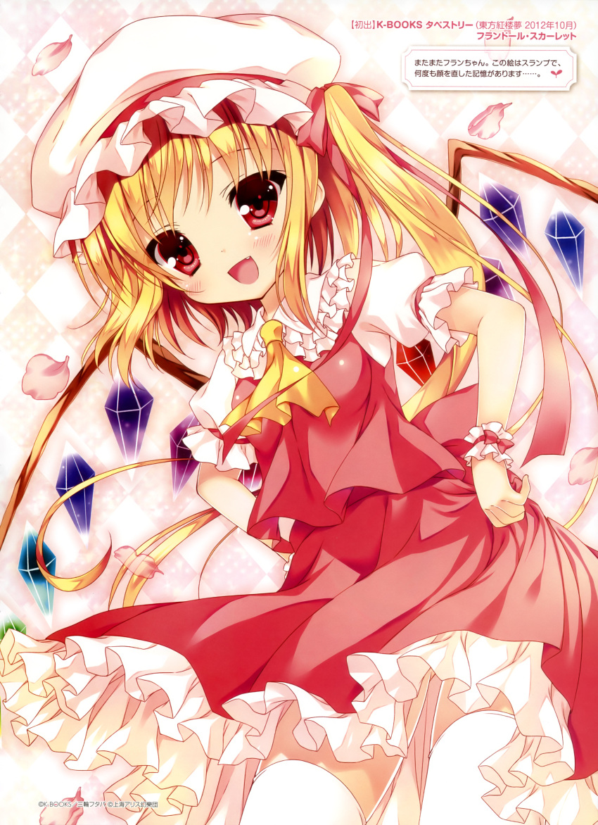 1girl absurdres ascot blonde_hair blush bow crystal fang flandre_scarlet frilled_skirt frills futaba_miwa hand_on_hip hat hat_ribbon highres looking_at_viewer mob_cap open_mouth petals ponytail puffy_sleeves red_eyes ribbon scan shirt short_hair short_sleeves side_ponytail simple_background skirt skirt_set smile solo text thigh-highs touhou vest white_legwear white_shirt wings wrist_cuffs zettai_ryouiki