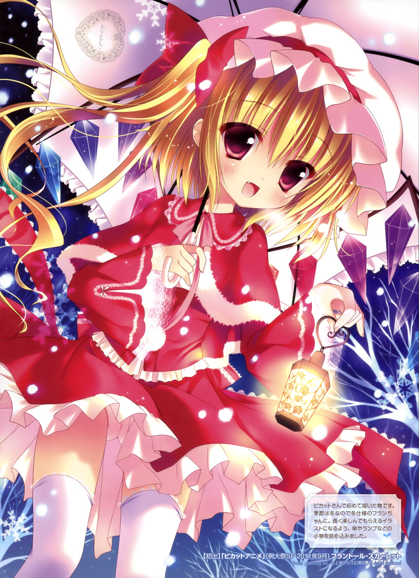 1girl absurdres adapted_costume alternate_costume blonde_hair blush capelet christmas christmas_ornaments fang flandre_scarlet frilled_skirt frills futaba_miwa hat hat_ribbon heart highres lamp light lightning long_sleeves looking_at_viewer mob_cap night night_sky open_mouth panties ponytail red_eyes ribbon scan shirt short_hair side_ponytail skirt skirt_set sky smile snow snowflakes snowing solo text thigh-highs touhou tree umbrella underwear vest white_legwear wide_sleeves wings zettai_ryouiki