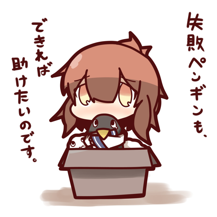 1girl box brown_eyes brown_hair cardboard_box chibi highres inazuma_(kantai_collection) kantai_collection nu-nyu personification solo translated white_background