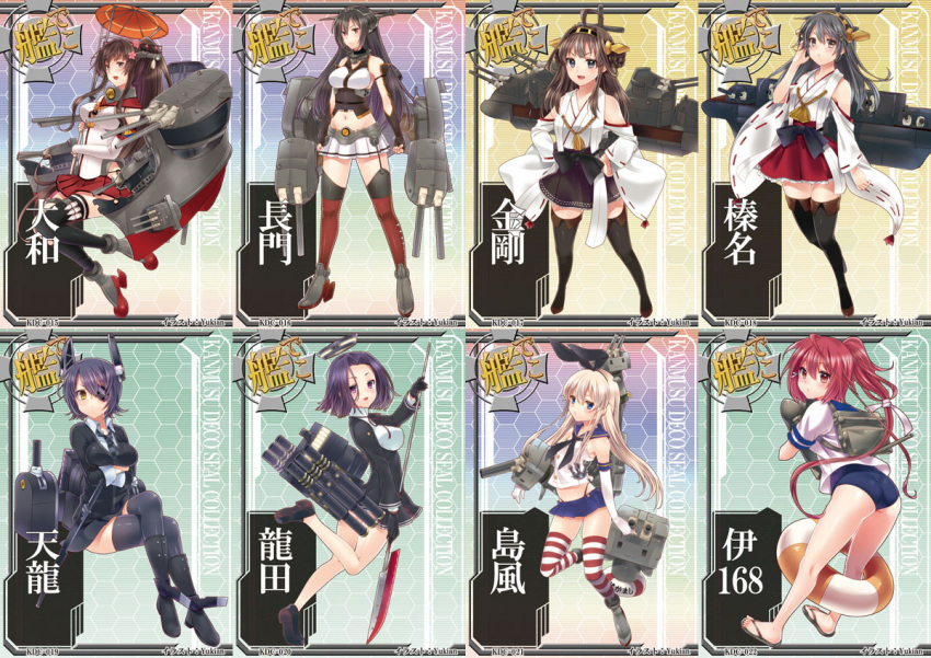 6+girls :d :o animal_ears ass black_hair black_legwear blonde_hair blue_eyes blush breast_hold brown_eyes brown_hair card_(medium) crossed_arms crossed_legs_(sitting) detached_sleeves elbow_gloves eyepatch fingerless_gloves flower garter_straps glaive gloves hair_flower hair_ornament hair_ribbon hairband hands_on_hips haruna_(kantai_collection) headdress i-168_(kantai_collection) innertube japanese_clothes kantai_collection kongou_(kantai_collection) long_hair looking_at_viewer looking_over_shoulder mechanical_halo midriff miniskirt multiple_girls nagato_(kantai_collection) necktie nontraditional_miko one-piece_swimsuit open_mouth osakazu personification pleated_skirt ponytail purple_hair rabbit_ears red_eyes redhead rensouhou-chan ribbon robot_ears sandals scabbard school_uniform sheath sheathed shimakaze_(kantai_collection) short_hair skirt smile striped striped_legwear swimsuit swimsuit_under_clothes sword tatsuta_(kantai_collection) tenryuu_(kantai_collection) thighhighs torpedo translation_request umbrella very_long_hair weapon yamato_(kantai_collection) yellow_eyes zettai_ryouiki