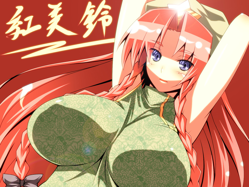 arms_behind_head arms_up bad_id blue_eyes bow braid breasts character_name hair_bow hat highres hong_meiling huge_breasts impossible_clothes impossible_shirt large_breasts long_hair red_hair redhead shirt solo touhou tro twin_braids