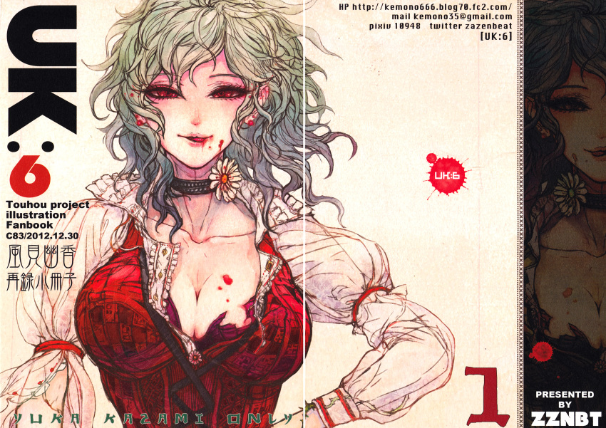 1girl artist_name artist_twitter blood blood_on_face breasts character_name chihiro_(kemonomichi) cleavage cover cover_page flower green_hair highres kazami_yuuka large_breasts lips long_sleeves looking_at_viewer open_clothes open_mouth open_shirt puffy_sleeves red_eyes scan shirt short_hair smile solo text tongue tongue_out touhou upper_body watermark wavy_hair web_address