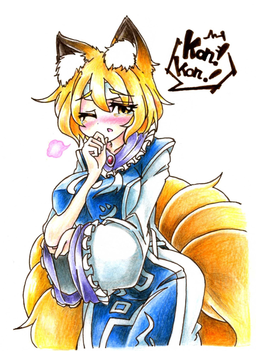1girl animal_ears blonde_hair blush breasts collarbone colored_pencil_(medium) coughing eyelashes fever fox_ears fox_tail goku_(acoloredpencil) hand_to_own_mouth highres large_breasts leaning_forward looking_at_viewer multiple_tails no_hat short_hair sick simple_background solo tabard tail tears touhou traditional_media white_background wide_sleeves wink yakumo_ran yellow_eyes