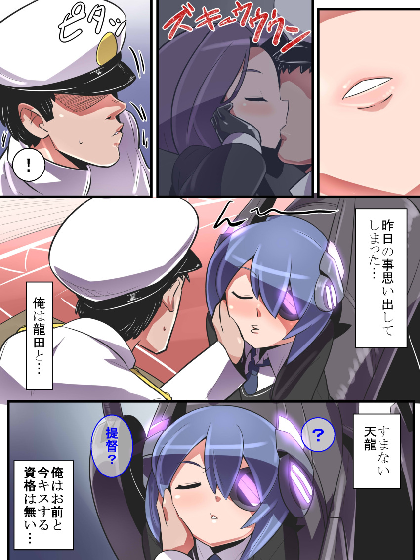 absurdres admiral_(kantai_collection) blue_hair blush closed_eyes comic eyepatch gloves hand_on_another's_cheek hand_on_another's_face headgear highres kantai_collection kiss lips personification popporunga purple_hair short_hair tenryuu_(kantai_collection) translation_request