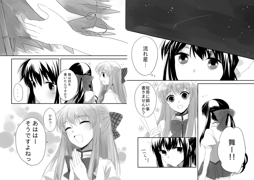 74_(teduka) comic kanon kawasumi_mai kurata_sayuri monochrome translated
