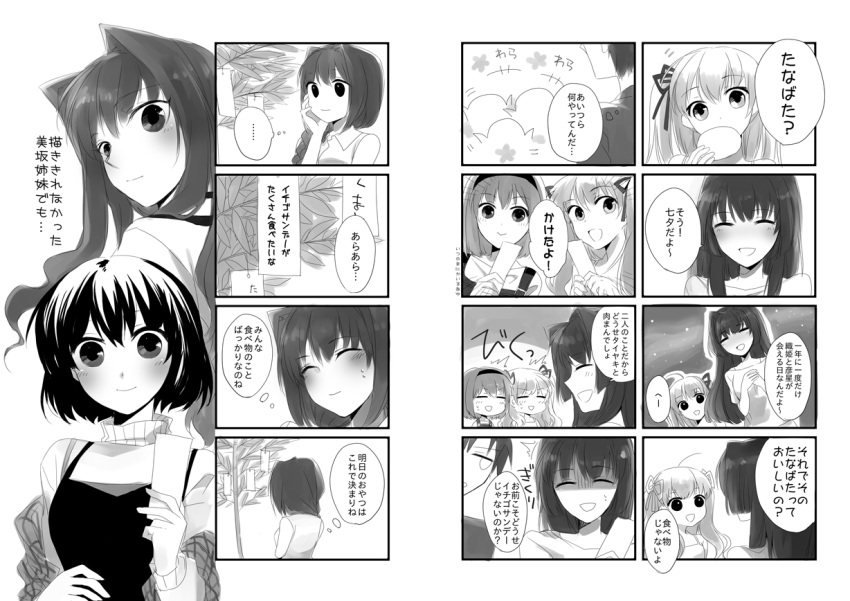 74_(teduka) aizawa_yuuichi comic kanon minase_akiko minase_nayuki misaka_kaori misaka_shiori monochrome sawatari_makoto translated tsukimiya_ayu