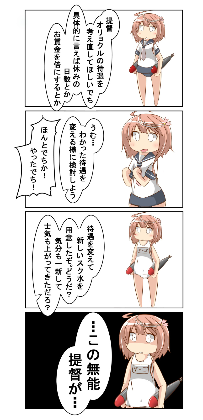 0_0 1girl 4koma absurdres black_background comic commentary_request grey_swimsuit highres i-58_(kantai_collection) kantai_collection name_tag nanakusa_nazuna neckerchief necktie pink_hair red_neckwear sailor_collar sailor_shirt school_swimsuit school_uniform serafuku shaded_face shirt short_hair simple_background solo swimsuit swimsuit_under_clothes torpedo translation_request white_background white_school_swimsuit white_swimsuit