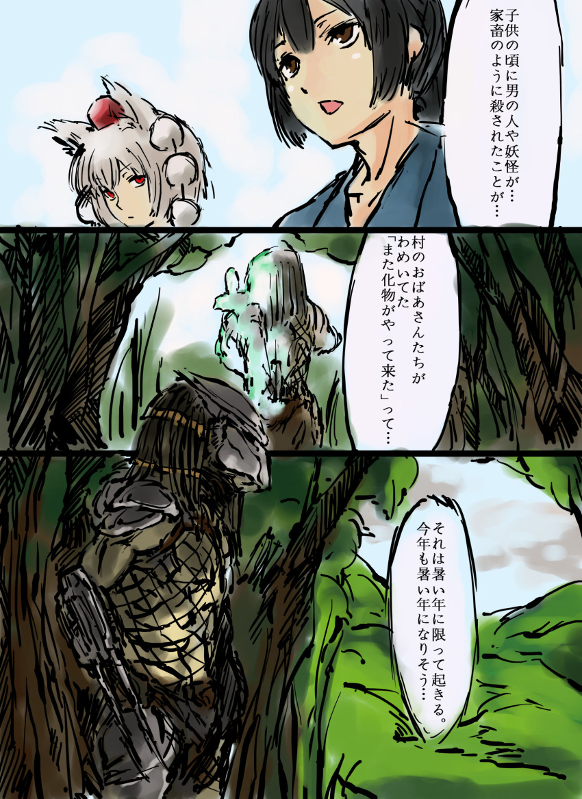 1girl alien animal_ears armor black_hair brown_eyes comic crossover energy_gun gauntlets hat helmet highres inubashiri_momiji mask muscle nameo_(judgemasterkou) open_mouth predator predator_(film) red_eyes short_hair shoulder_cannon tokin_hat touhou translation_request weapon white_hair wolf_ears