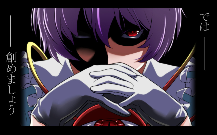 1girl gendou_pose gloves hands_clasped komeiji_satori purple_hair red_eyes shaded_face solo third_eye touhou translation_request white_gloves yagami_(mukage)