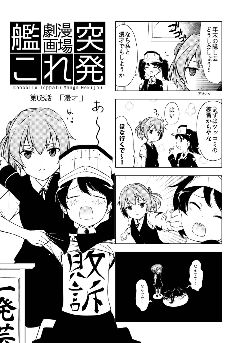 2girls 4koma assisted_exposure comic hair_ornament highres kantai_collection long_hair multiple_girls personification ponytail punching ryuujou_(kantai_collection) school_uniform shiranui_(kantai_collection) shirt_lift twintails visor_cap