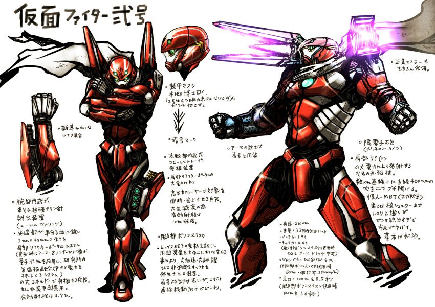 arm_cannon cape character_sheet energy_gun energy_weapon kotoba_noriaki no_humans original power_armor shoulder_cannon translation_request weapon