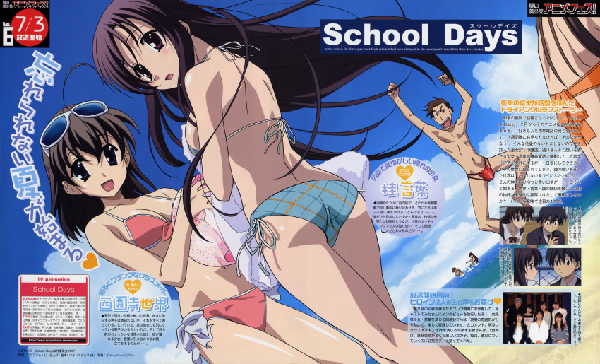 bikini highres kotonoha_katsura long_hair scan school_days sekai_saionji swimsuit