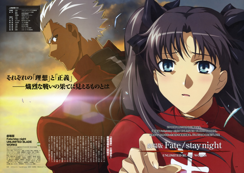 archer fate/stay_night fate/stay_night_unlimited_blade_works tagme tohsaka_rin