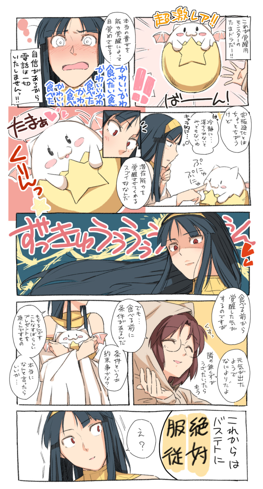 !! 2girls :3 ^_^ aiba-tsukiko black_hair blush blush_stickers brown_hair cheek_poking closed_eyes comic glasses hairband heart highres hug isis_(p&amp;d) multiple_girls open_mouth puzzle_&amp;_dragons red_eyes star tamadra translation_request wings