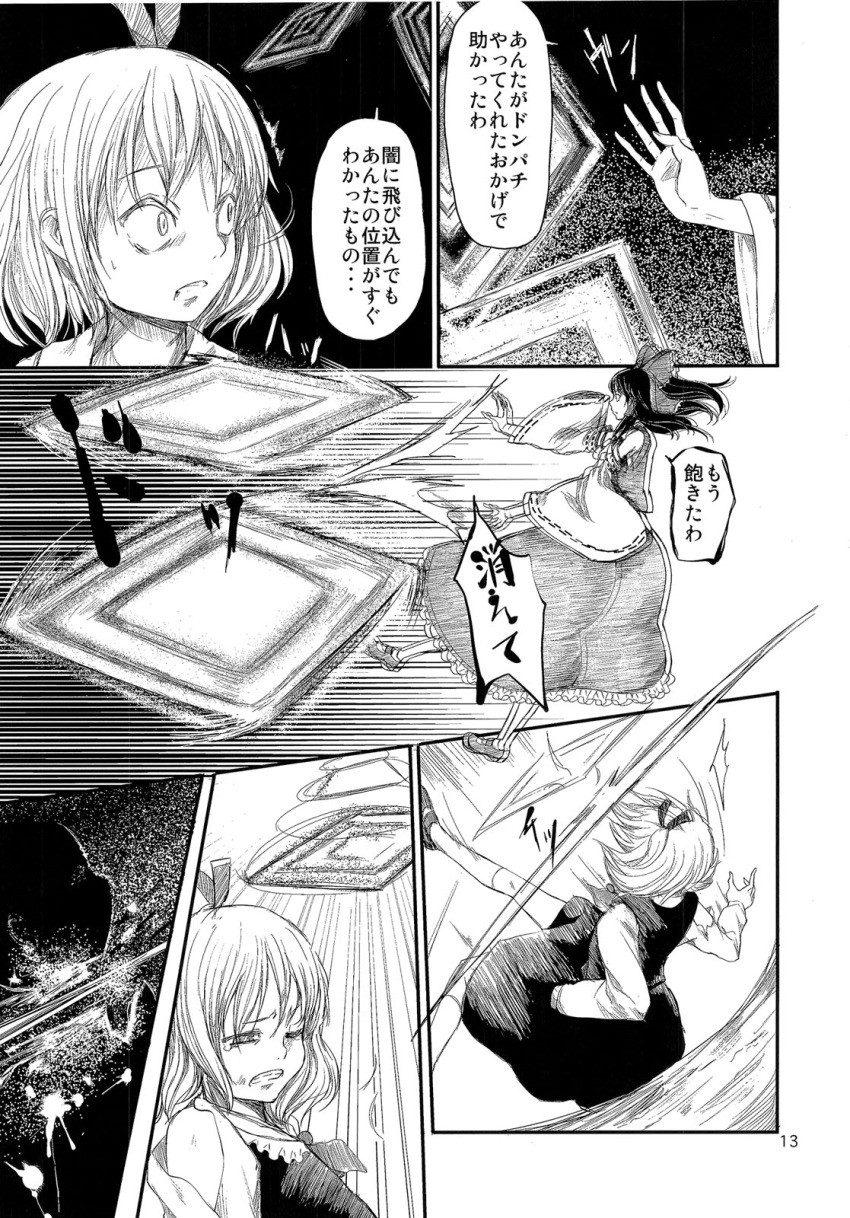2girls comic decapitation fighting hakurei_reimu highres mishima_hiroji monochrome multiple_girls rumia touhou translation_request