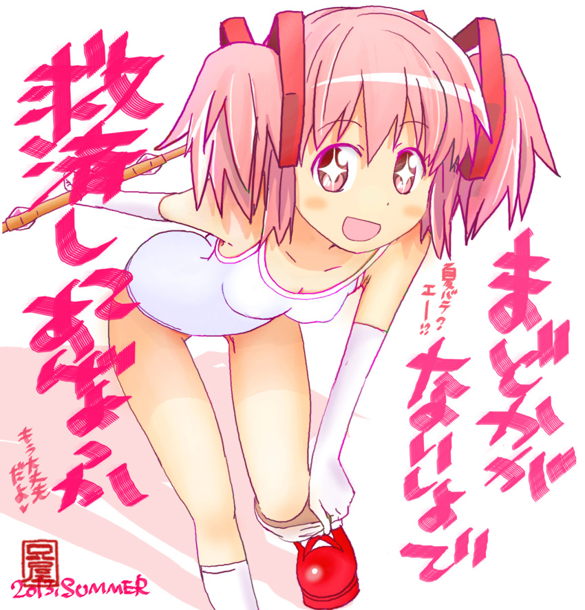 +_+ 1girl :d ani_(aniya) bent_over elbow_gloves gloves hair_ribbon highres kaname_madoka mahou_shoujo_madoka_magica open_mouth pink_eyes pink_hair ribbon short_twintails smile solo twintails undressing