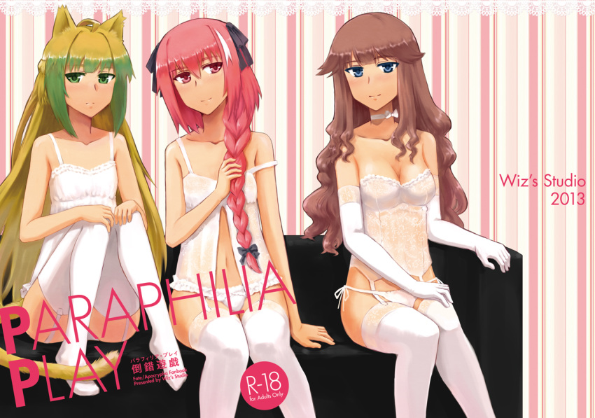 ahoge animal_ears archer_of_red babydoll blue_eyes blush braid breasts brown_hair bustier camisole cat_ears cat_tail cleavage couch elbow_gloves fate/apocrypha fate_(series) fiore_forvedge_yggdmillennia garter_straps gloves green_eyes hair_ribbon lingerie long_hair navel panties pink_eyes pink_hair ribbon rider_of_black sitting tail thighhighs trap underwear wizs