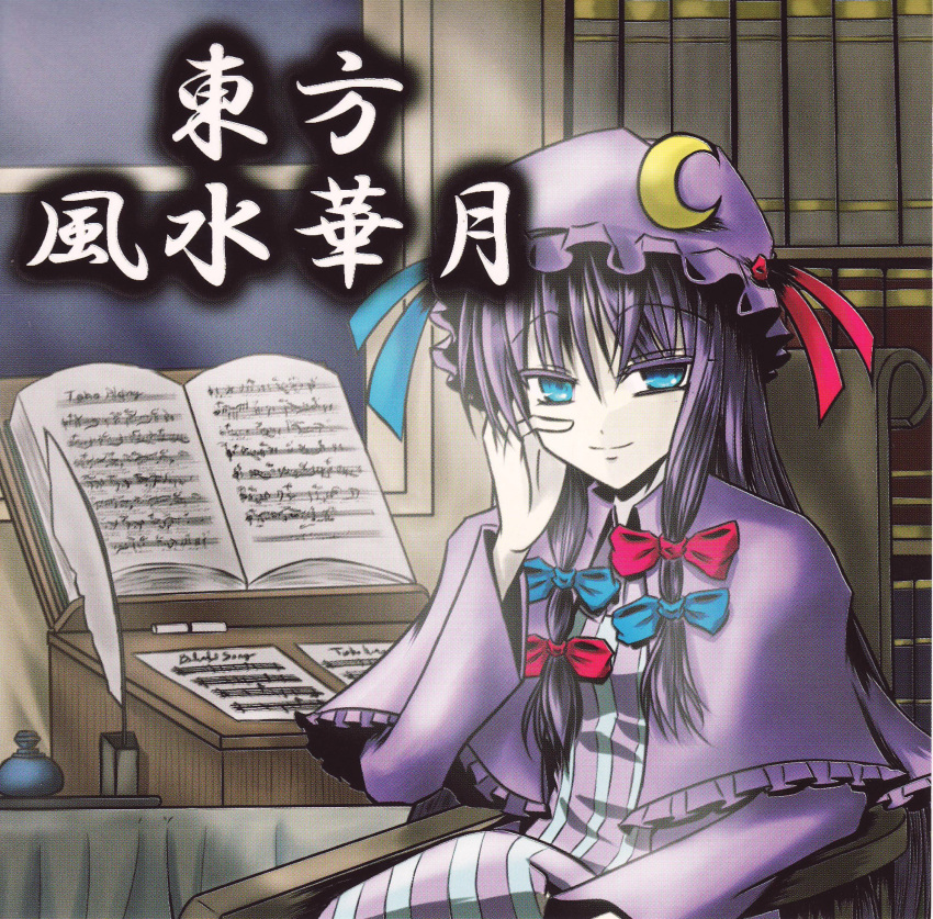 blue_eyes book cd chair crescent_moon dress hair_ornament hat inkwell light_smile long_hair moon night open_book patchouli_knowledge pen purple_hair ribbon sheet_music table touhou window