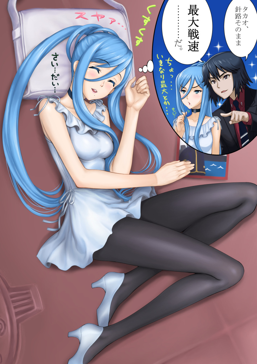 1boy 1girl aoki_hagane_no_arpeggio bag black_legwear blue_eyes blue_hair blush breasts choker dreaming high_heels highres kyodairobo legs long_hair lying mole pantyhose personification ponytail skirt sleeping takao_(aoki_hagane_no_arpeggio) translation_request