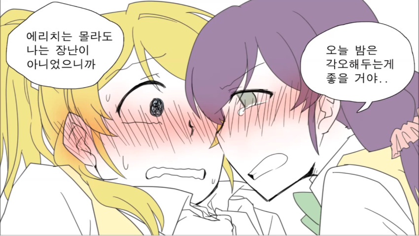 2girls ^_^ artist_name artist_request ayase_eli background blonde_hair blue_eyes blush closed_eyes comic couple crying embarrassed happy kiss korean long_hair love_live!_school_idol_project multiple_girls multiple_tails ponytail purple_hair school_uniform shocked_eyes skirt smile surprised tail tears toujou_nozomi translation_request trembling yuri