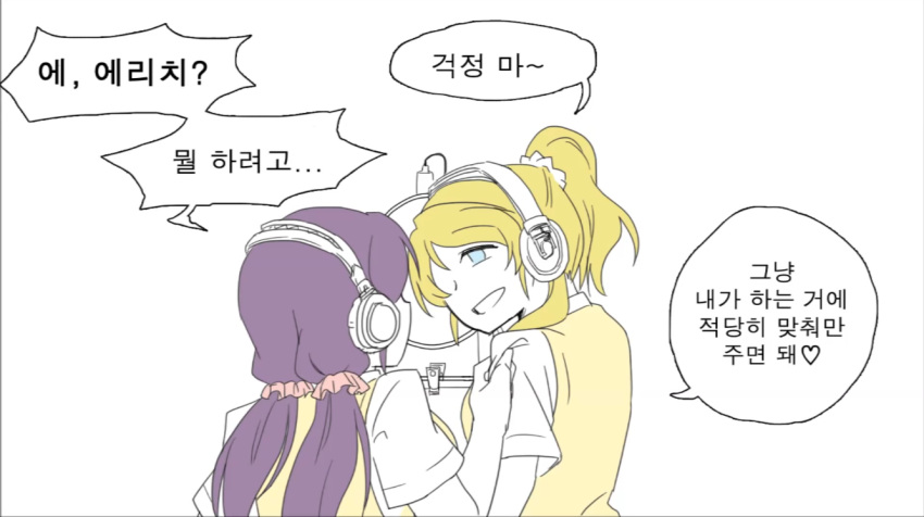 2girls ^_^ artist_name artist_request ayase_eli background blonde_hair blue_eyes blush closed_eyes embarrassed korean long_hair love_live!_school_idol_project multiple_girls multiple_tails o_o open_mouth ponytail purple_hair school_uniform smile tail toujou_nozomi translation_request twintails
