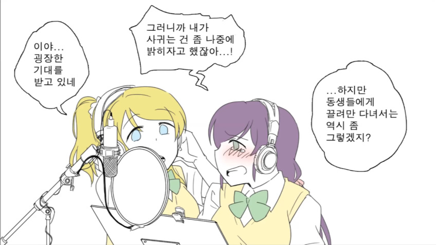 ^_^ artist_name artist_request ayase_eli background blonde_hair blue_eyes blush closed_eyes crying embarrassed korean long_hair love_live!_school_idol_project multiple_girls multiple_tails o_o open_mouth ponytail purple_hair school_uniform tail tears toujou_nozomi translation_request twintails