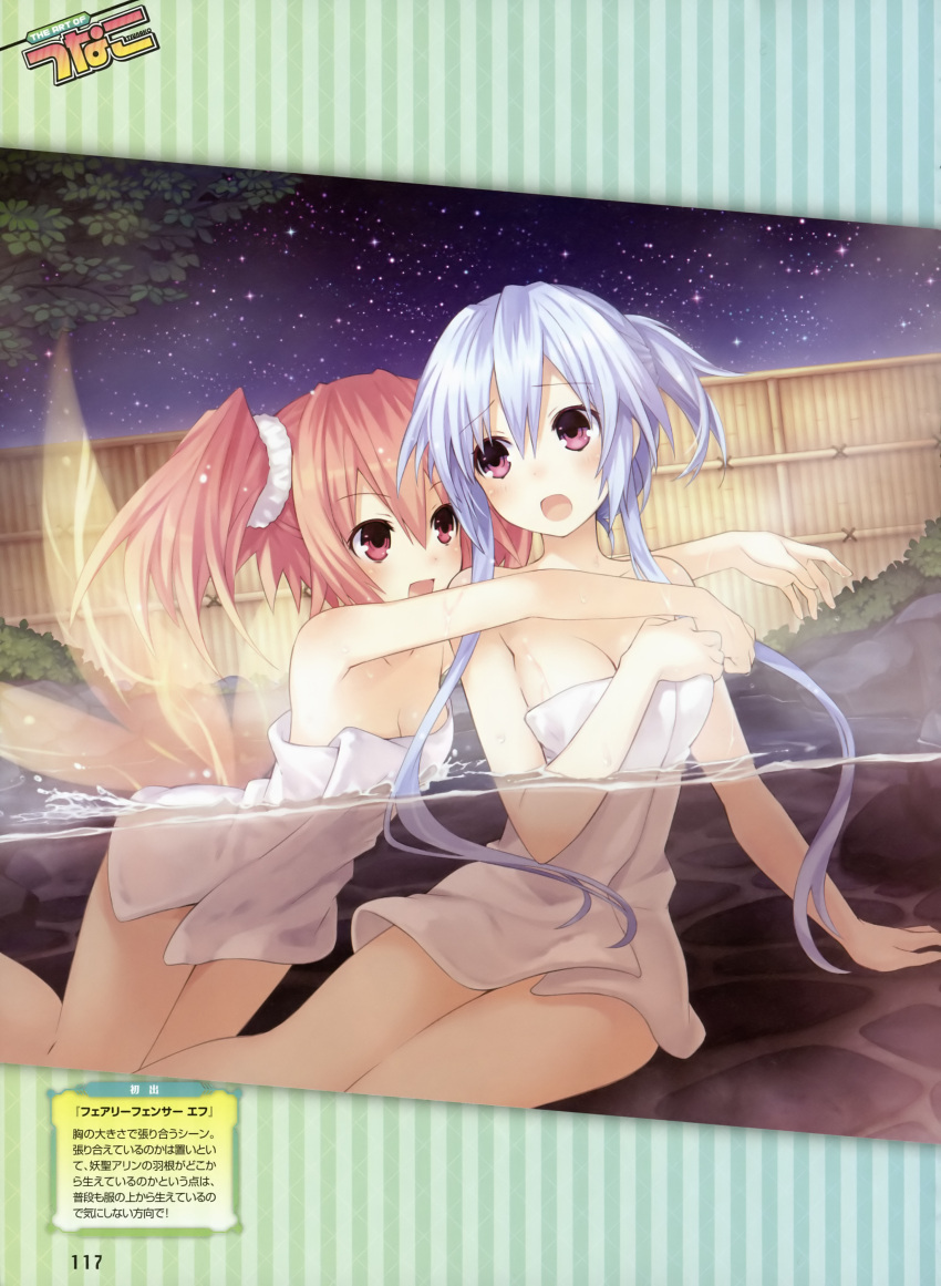 2girls :d :o absurdres alyn_(fairy_fencer_f) bare_shoulders blue_hair breasts cleavage fairy_fencer_f hair_up highres multiple_girls onsen open_mouth partially_submerged payot pink_eyes pink_hair scan sitting smile steam tiara_(fairy_fencer_f) towel tsunako twintails violet_eyes wet wings