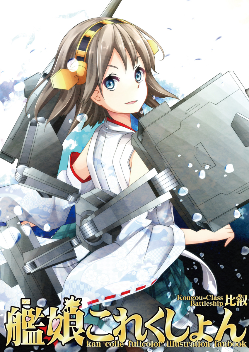 1girl aps@shugyouchuu back bare_shoulders black_legwear blue_eyes brown_hair cannon detached_sleeves hairband headgear hiei_(kantai_collection) highres japanese_clothes kantai_collection looking_back nontraditional_miko open_mouth pantyhose personification plaid short_hair skirt smile solo text turret urban_knight water_droplets