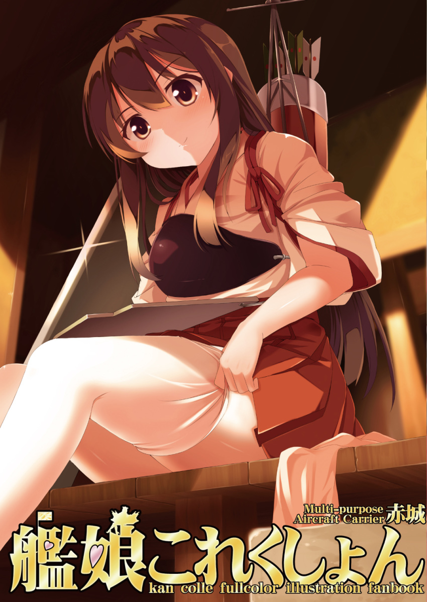 1girl akagi_(kantai_collection) arrow blush brown_eyes brown_hair dressing highres japanese_clothes kantai_collection long_hair looking_at_viewer muneate open_mouth personification quiver side_ponytail sitting skirt sliding_doors smile text thighhighs urban_knight white_legwear