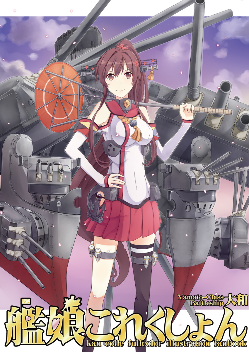 1girl ammunition anchor black_legwear blush breasts brown_eyes brown_hair cannon cherry_blossoms detached_sleeves flower hair_flower hair_ornament highres kantai_collection long_hair oriental_umbrella personification ponytail single_thighhigh skirt smile solo text thighhighs turret umbrella urban_knight very_long_hair yamato_(kantai_collection)