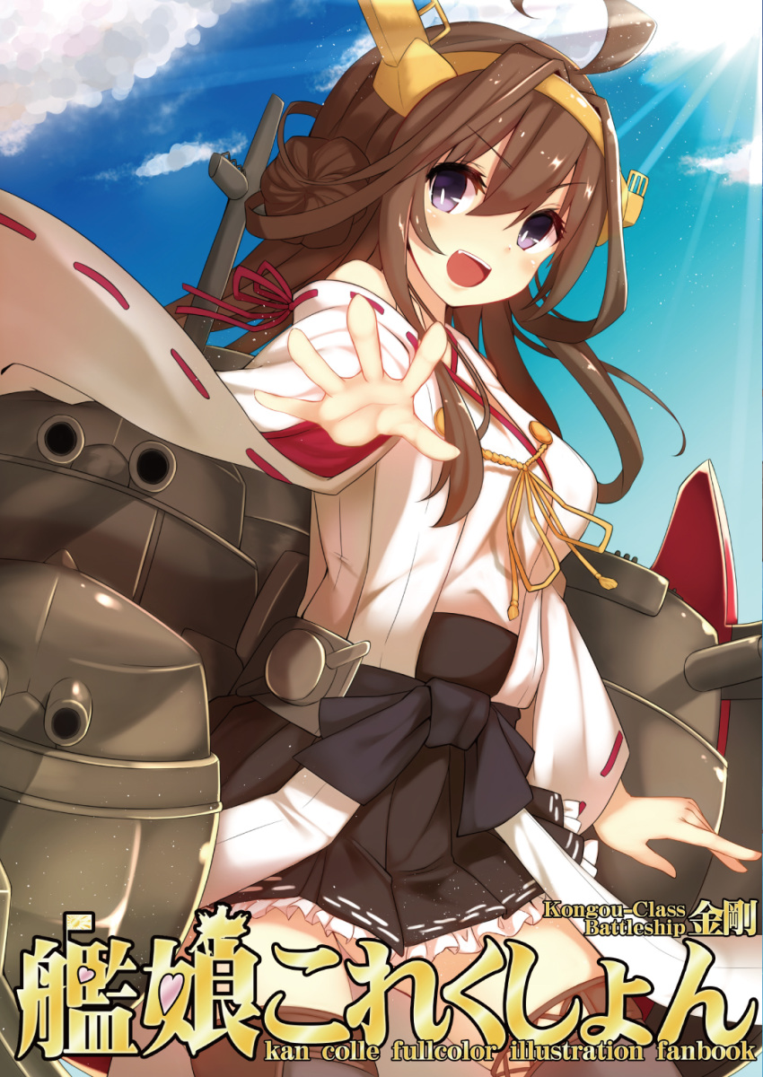 1girl ahoge bare_shoulders black_legwear blue_sky blush brown_hair cannon clouds detached_sleeves double_bun hair_ornament hairband headgear highres japanese_clothes kantai_collection kongou_(kantai_collection) long_hair nontraditional_miko open_mouth personification skirt sky smile solo thighhighs turret urban_knight violet_eyes