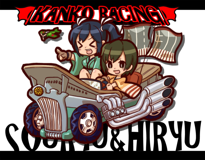 &gt;:o :o airplane black_hair blush breasts brown_eyes brown_hair car chaki-dx hiryuu_(kantai_collection) japanese_clothes kantai_collection motor_vehicle open_mouth personification ribbon short_hair side_ponytail skirt smile souryuu_(kantai_collection) twintails vehicle wacky_races