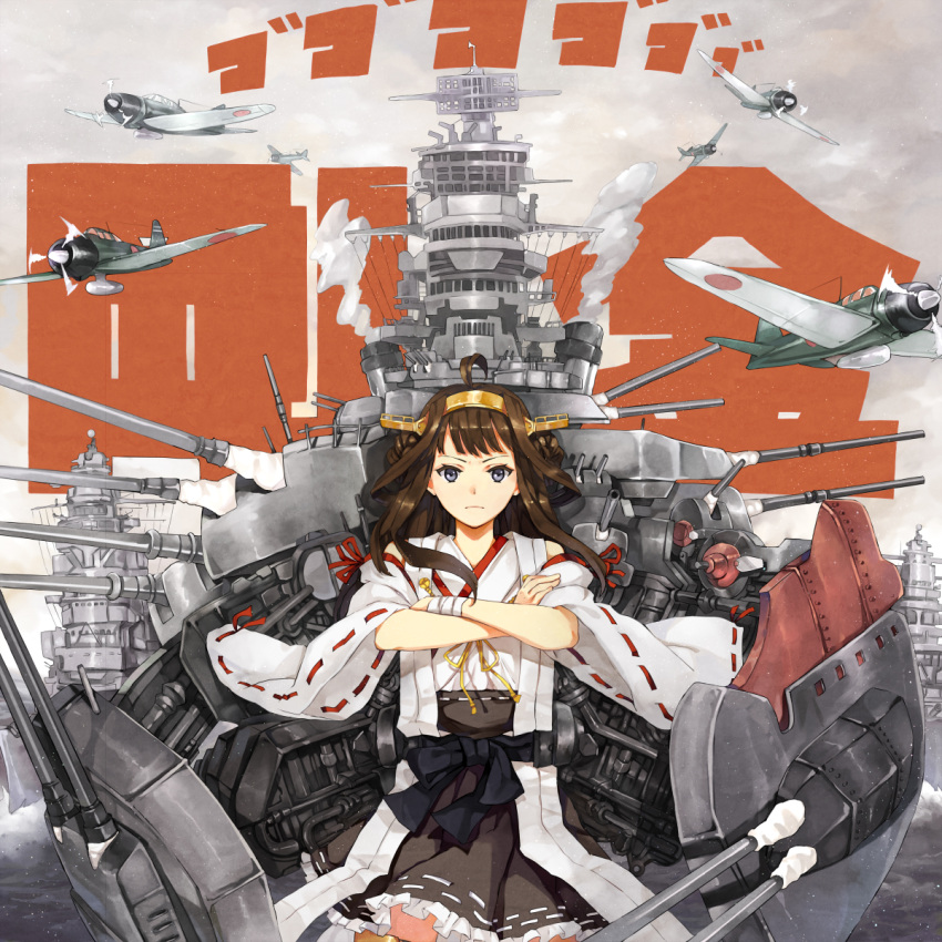 1girl a6m_zero ahoge airplane brown_hair crossed_arms detached_sleeves double_bun frilled_skirt frills gunbuster_pose hao_(patinnko) highres japanese_clothes kantai_collection kongou_(kantai_collection) long_hair miko personification ribbon-trimmed_sleeves ribbon_trim ship skirt solo