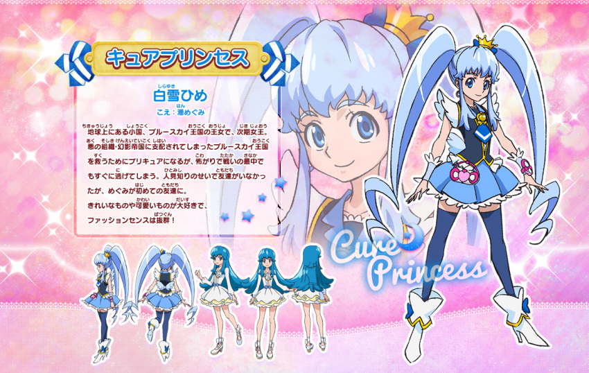 1girl artist_request blue_eyes blue_hair boots character_sheet cure_princess happinesscharge_precure! long_hair magical_girl official_art precure ribbon shirayuki_hime smile thighhighs twintails