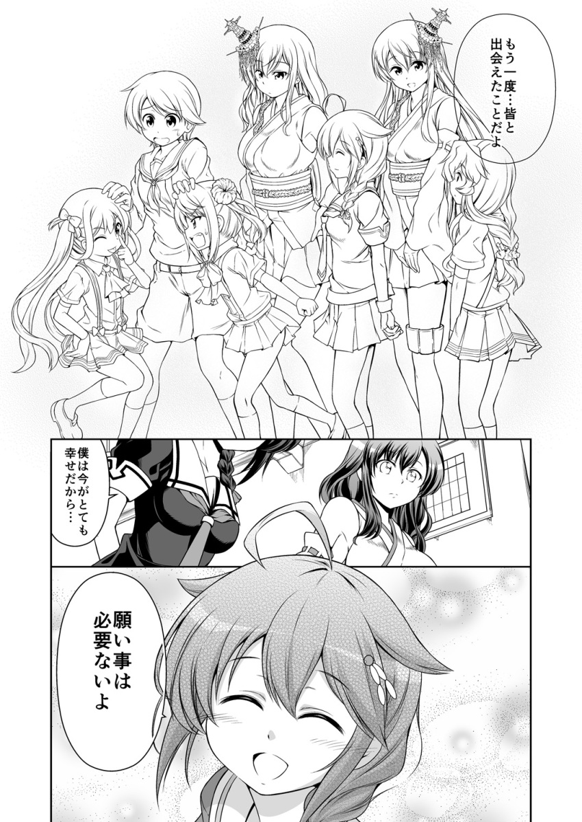 3koma asagumo_(kantai_collection) comic fusou_(kantai_collection) highres kantai_collection michishio_(kantai_collection) mogami_(kantai_collection) monochrome shigure_(kantai_collection) tenshin_amaguri_(inobeeto) translation_request yamagumo_(kantai_collection) yamashiro_(kantai_collection)